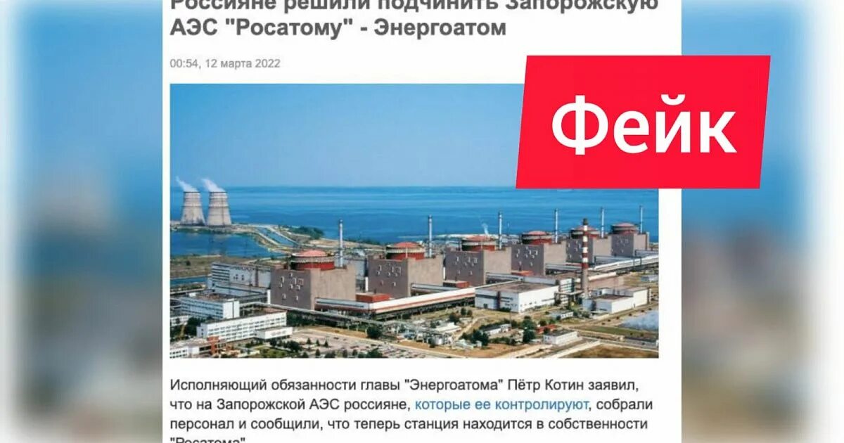 Запорожская АЭС. Росатом Запорожская АЭС. АЭС Украины 2022. Запорожская АЭС принадлежит России.