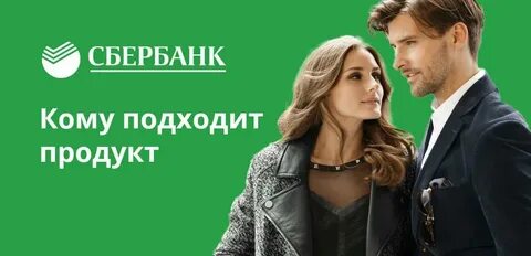 Сбербанк привилегированные график