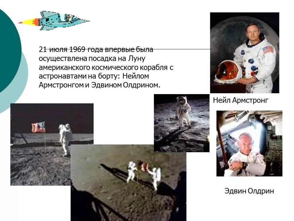 Первая посадка на луну год. Армстронг и Олдрин на Луне. Высадка на луну 1969. Американские астронавты на Луне.