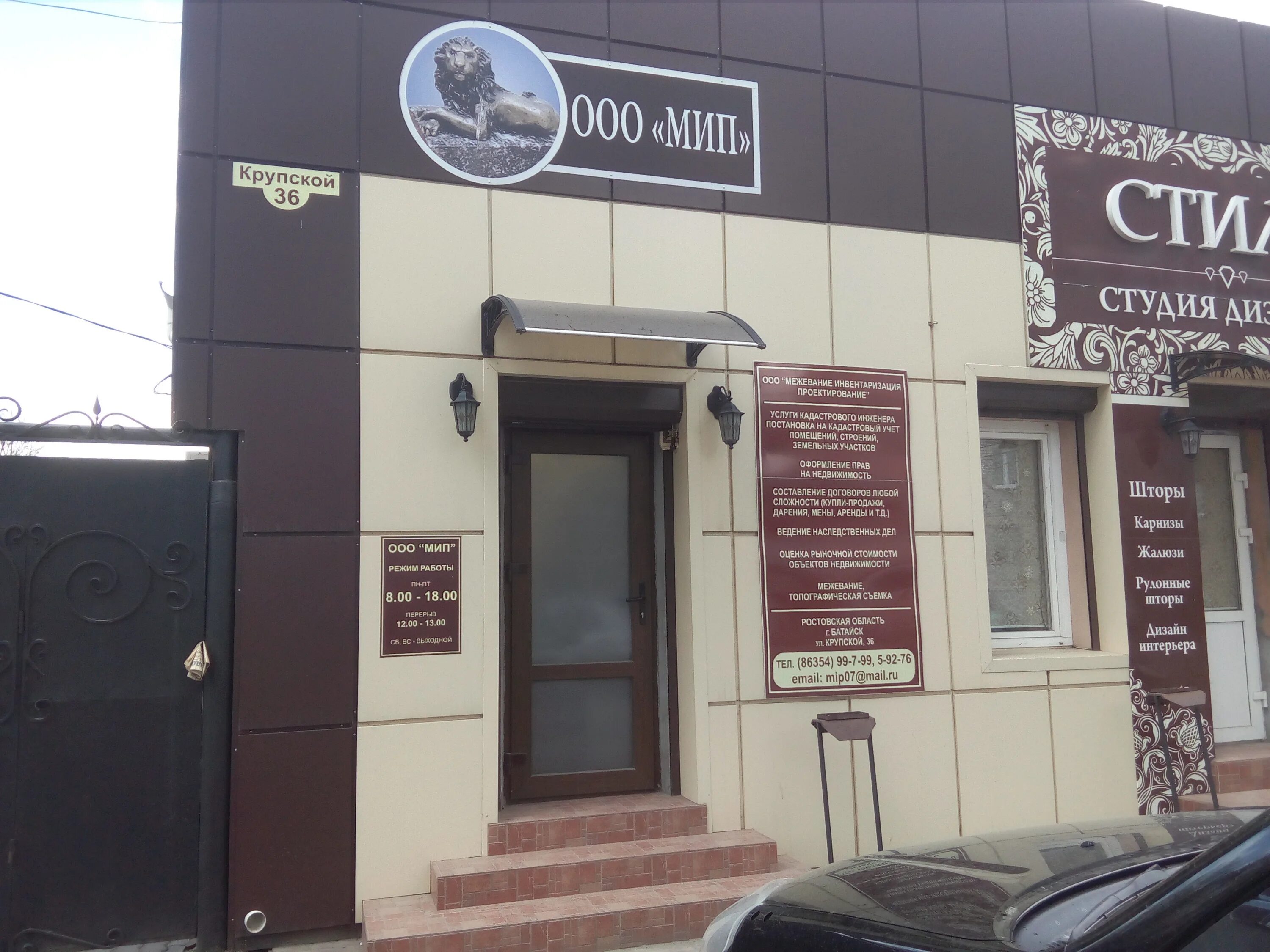 Г батайск крупская. Батайск, улица крупской, 1. Крупская 1/1 батайск. Танцы батайск крупская 1. Уральская 162/2 краснодар.