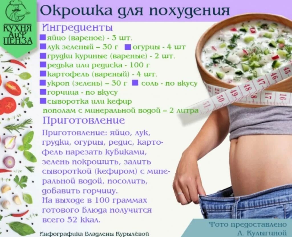 Можно ли есть окрошку на