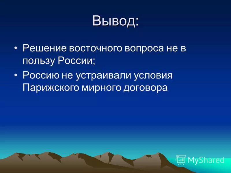 Характеристика востока вывод. Цивилизации востока выводы. Вывод по западным ветрам. Характеристика востока вывод. Презентация по дальнему востоку.
