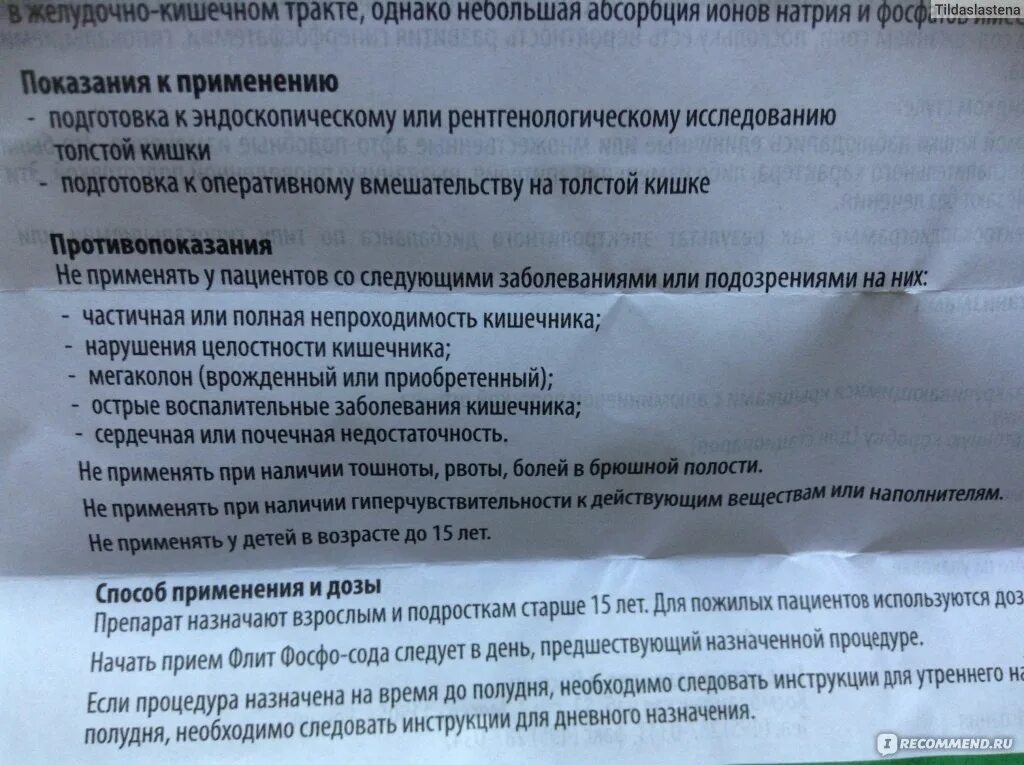 Средство для подготовки к колоноскопии. Медикаменты для подготовки к колоноскопии. Колоноскопия лекарство для подготовки. Таблетки для подготовки к колоноскопии. Какие надо пройти анализы перед колоноскопией