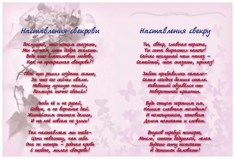 поздравление от мамы жениха. поздравление на свадьбу от родителей жениха трогательные. поздравление на свадьбу от родителей жениха трогательные. поздравление матери жениха. поздравление матери на свадьбе.