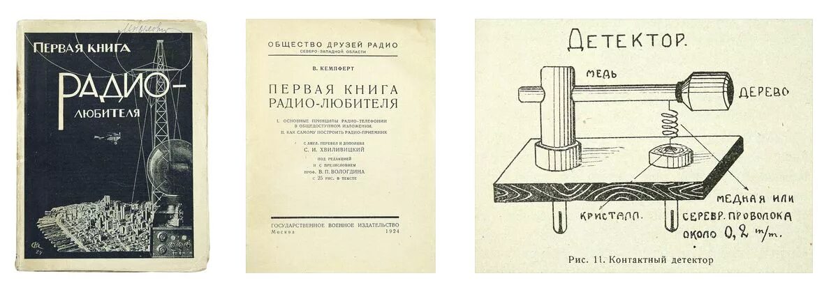 Радио книга москва слушать