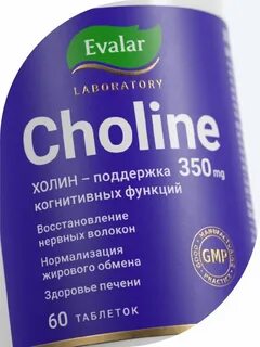 Холин отзывы