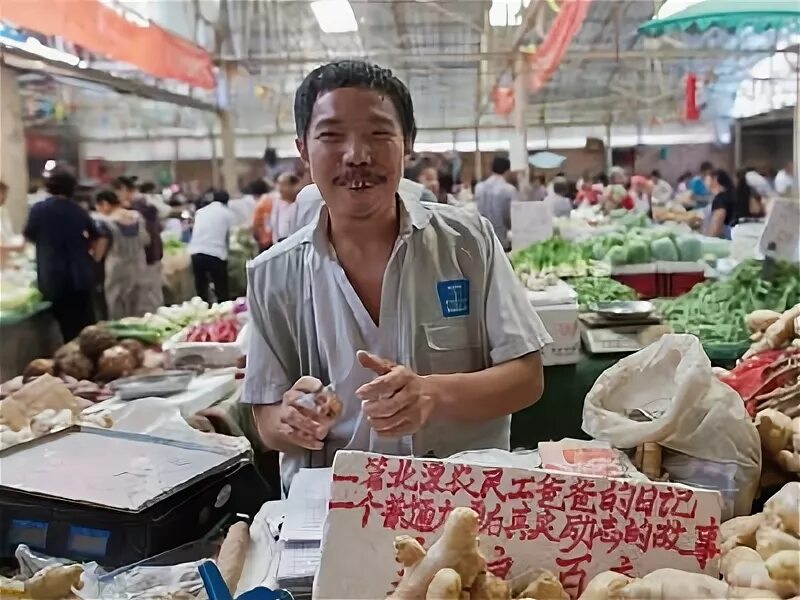 продавец на китайском языке