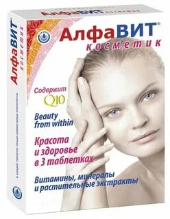 Витамины для женщин алфавит 50 отзывы