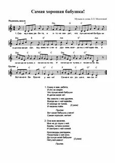 Текст песни поцелую бабушку