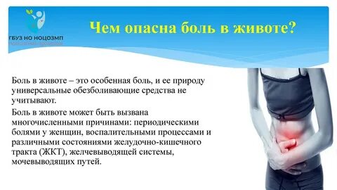 Пропали боли