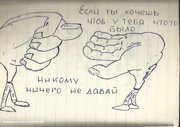 Цитаты про долг. Дал в долг потерял друга. Хочешь потерять друга дай в долг. Хочешь потерять друга дай ему денег в долг пословица.