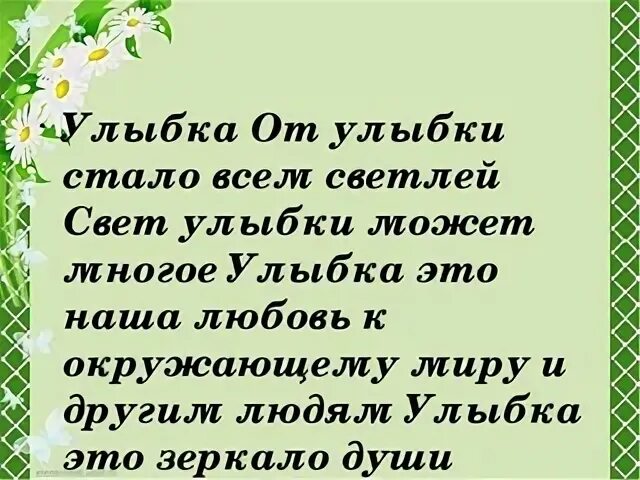 Будет светло текст