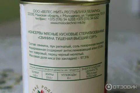 Велес мит