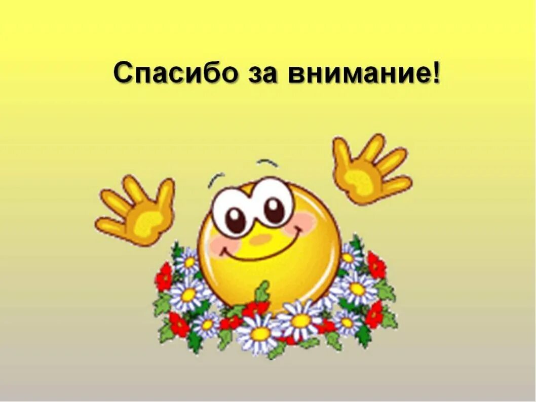 Удачной презентации