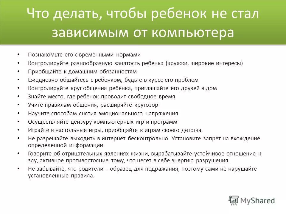 ежедневные обязанности