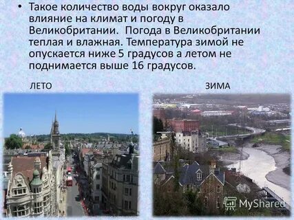 Какой климат в великобритании