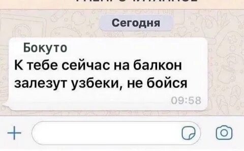 Сейчас полезет