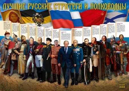 Славные полководцы