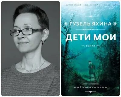 Яхина набережные челны
