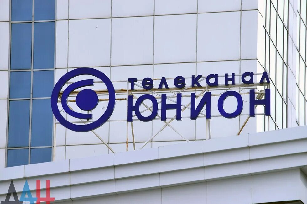 Юнион курсы. Юнион (телеканал). логотип канала юнион. донецк юнион. телеканал юнион днр.