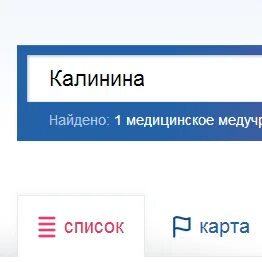 Электронная регистратура жигулевск запись к врачу