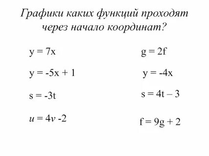 Привести систему к началу координат