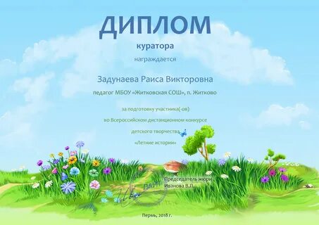 Мадоу 12