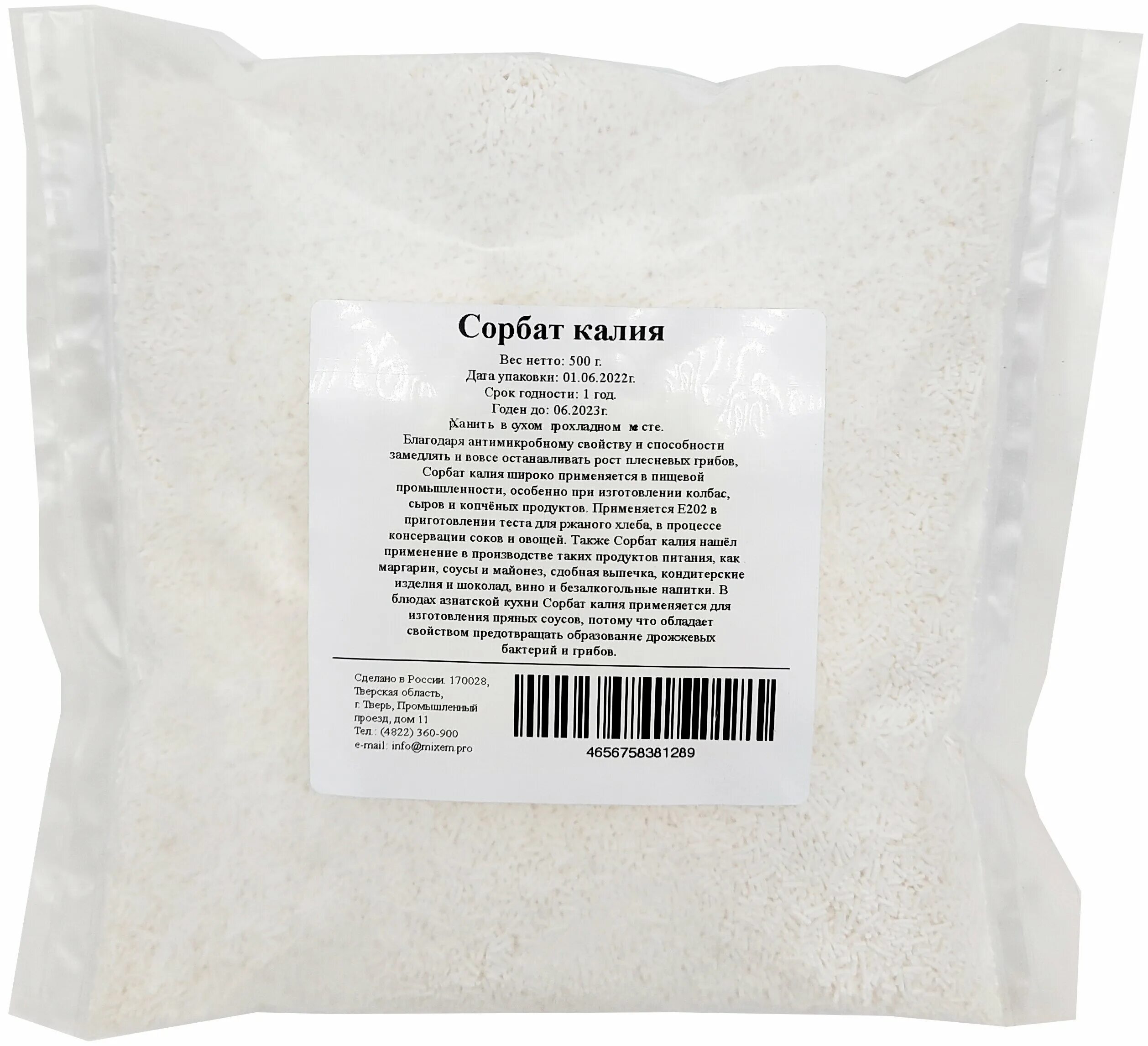 раствор сорбата калия. сорбат калия 202. сорбиновая кислота (е202). сорбат калия формула. консервант сорбат калия е202.
