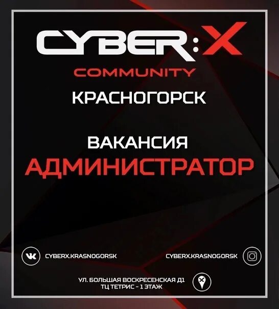Прайс лист компьютерного клуба. Администратор компьютерного клуба. акции для компьютерного клуба. требуется администратор в компьютерный клуб. компьютерного клуба системный администратор.