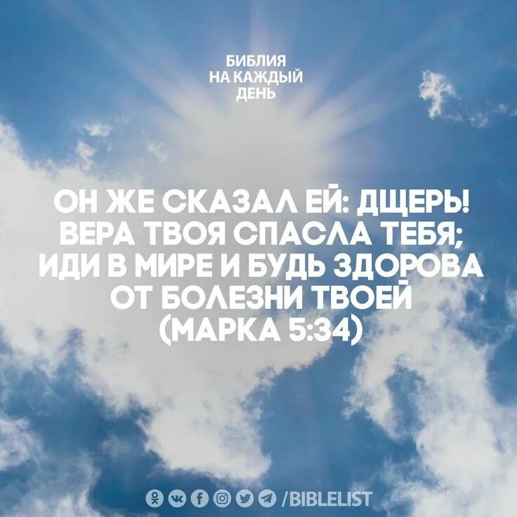 Верь цитаты. Афоризмы про страх. По вере вашей да будет вам. По вере вашей воздастся вам. По вере вашей да будет вам.