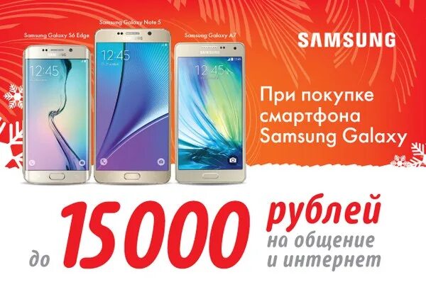 Днс покупка телефона. ДНС смартфоны самсунг галакси. DNS смартфоны Samsung. Смартфон Samsung до 15000 рублей. Samsung Galaxy до 15000 рублей.