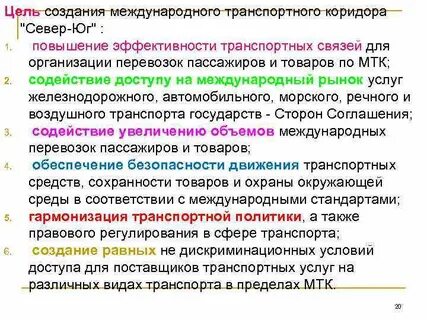 Цель создания международной системы