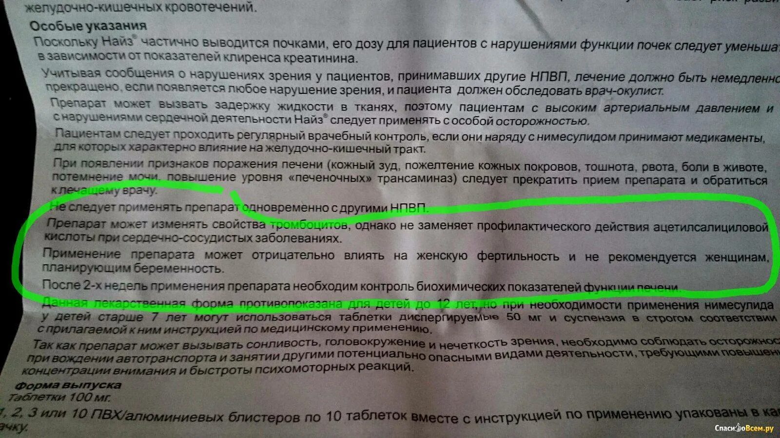 Сультеприм для лечения домашней птицы. Показания и противопоказания к применению