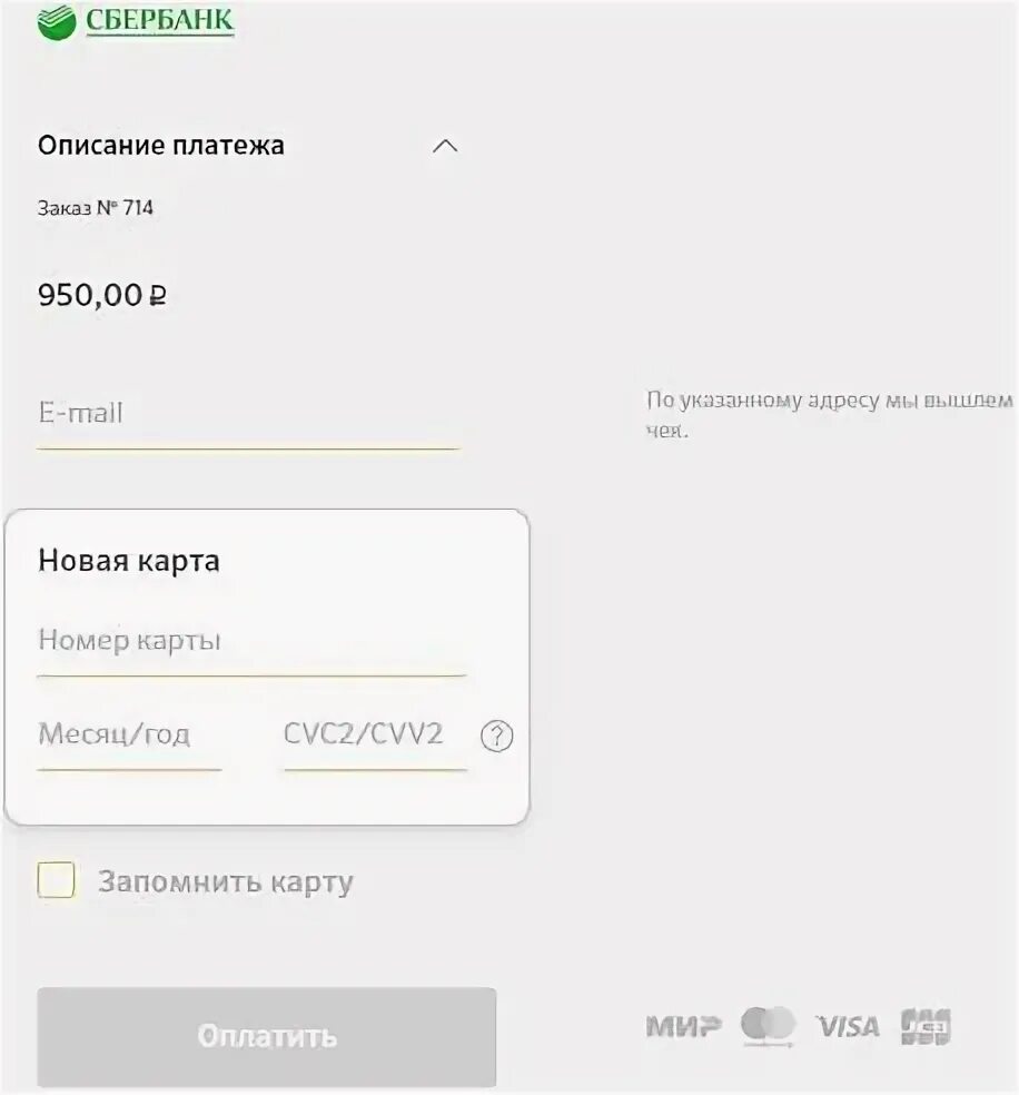 Сбербанк.ру. Платежная страница Сбербанка. Описание платежа. Securepayments.sberbank.ru.