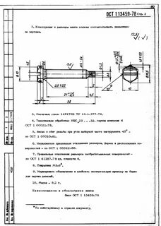 Ост 78
