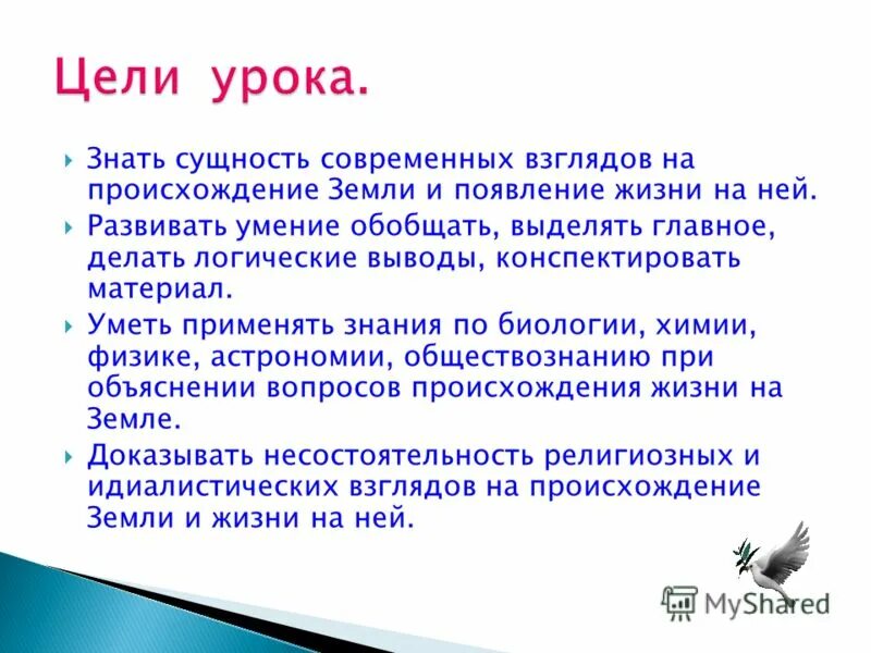 Суть современности