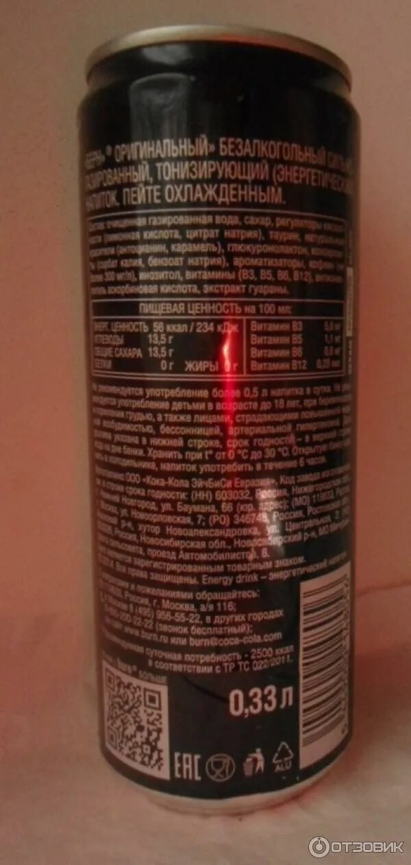 Энергетик e-on состав. Калорийность энергетиков. Калорийность энергетика. Калорийность энергетика. Калорийность энергетиков.