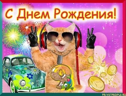 Музыкальная открытка с днем внука