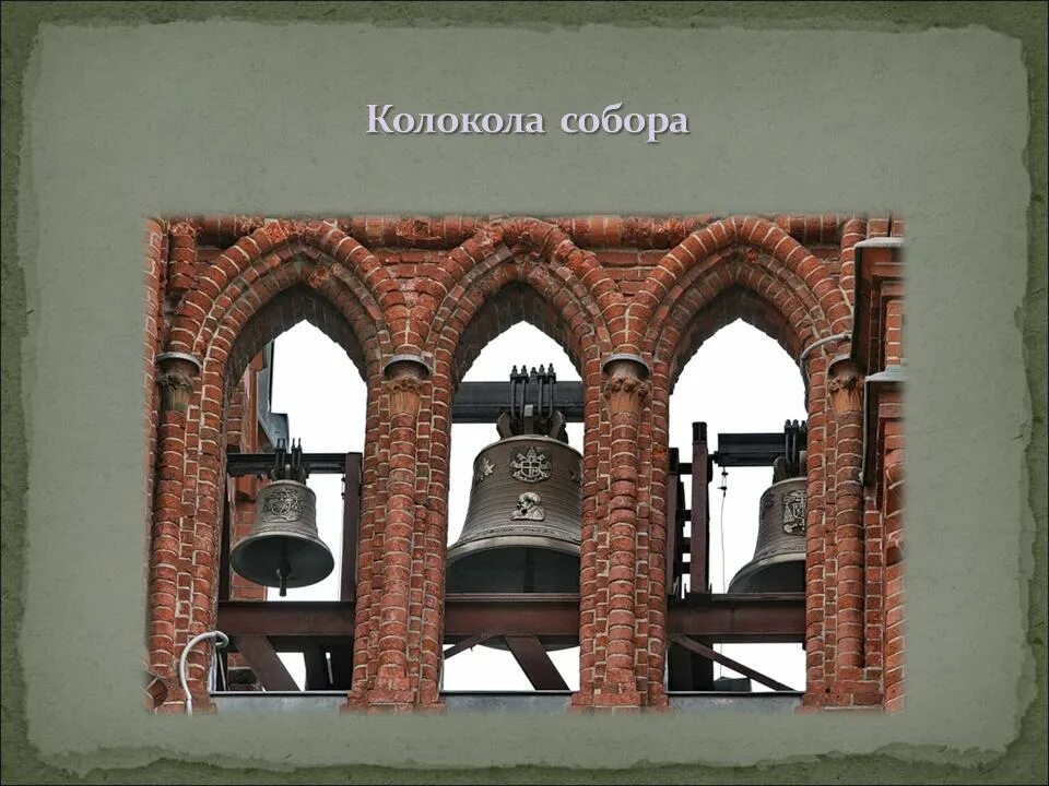 Музыка в храмовом искусстве 8 класс