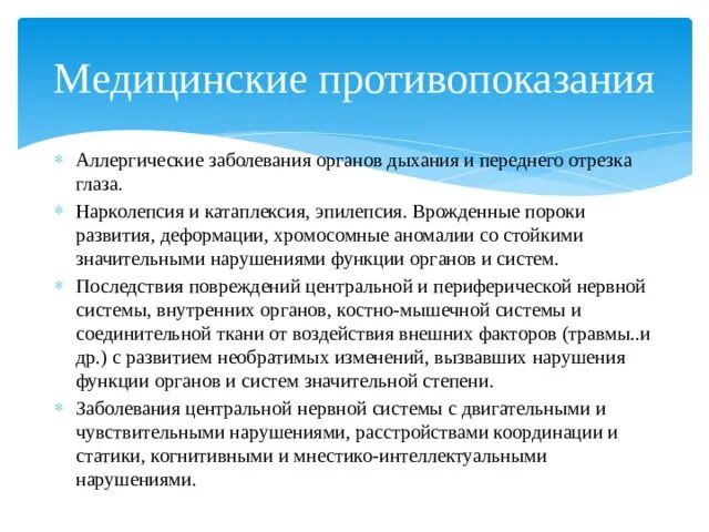Что значит нарколепсия. Что значит нарколепсия