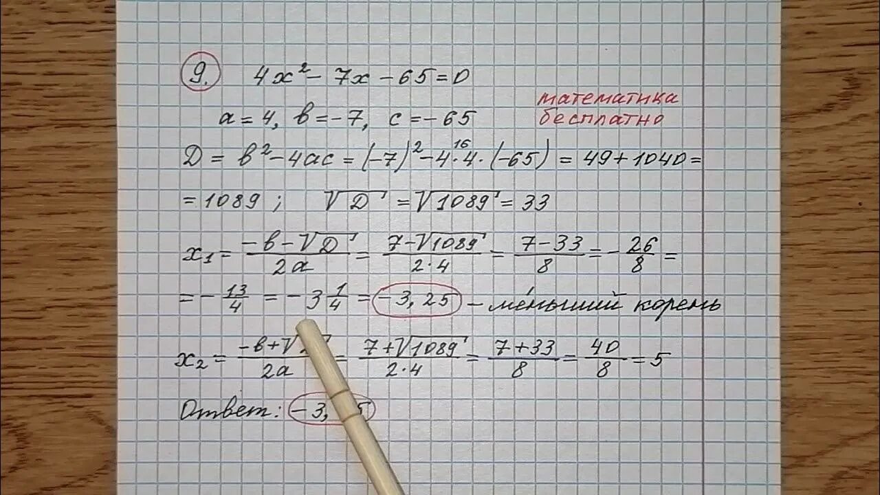 12 x 5 12 5 решу огэ. Решите уравнение 4х+7 0 решу огэ.