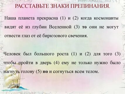 Расставь знаки препинания 1 класс карточки