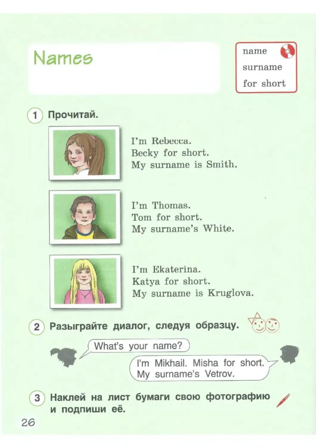 Англ 2 кл учебник Комарова. Учебник Комарова 2 класс английский. Английский язык 2 класс учебник Комарова Ларионова. Английский язык второй класс Комарова учебник. Английский язык 2й класс учебник