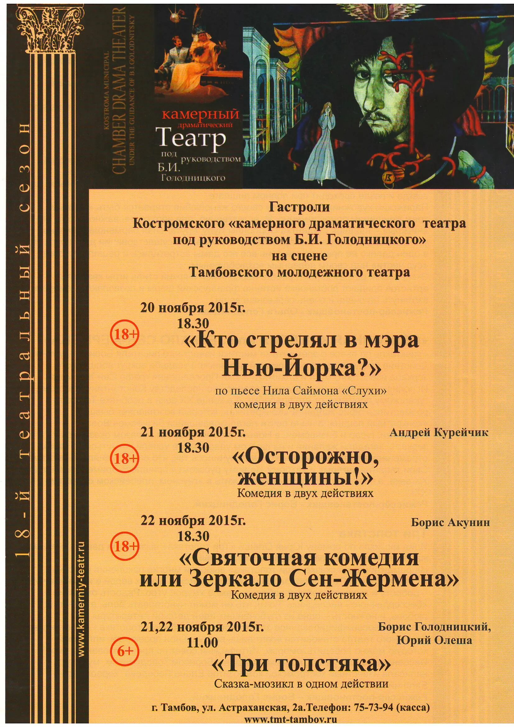 Камерный драматический театр афиша