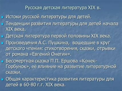 Перечислите истоки литературного творчества 4