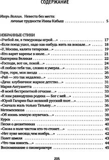 Без места читать