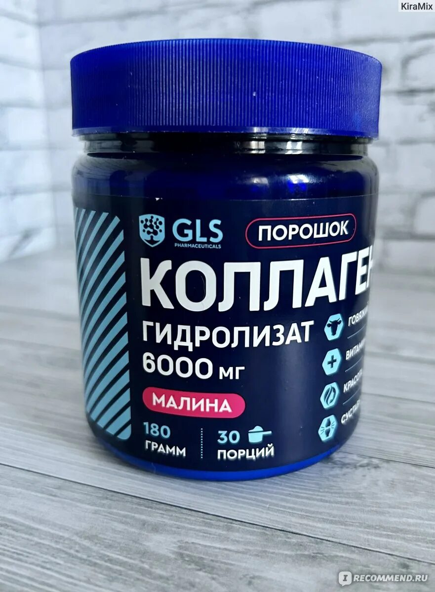 Коллаген со вкусом малины. Коллаген GLS. Коллаген с малиной в пачках порошок. Коллаген Турция порошок.