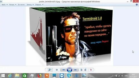 Софт для накрутки поведенческих