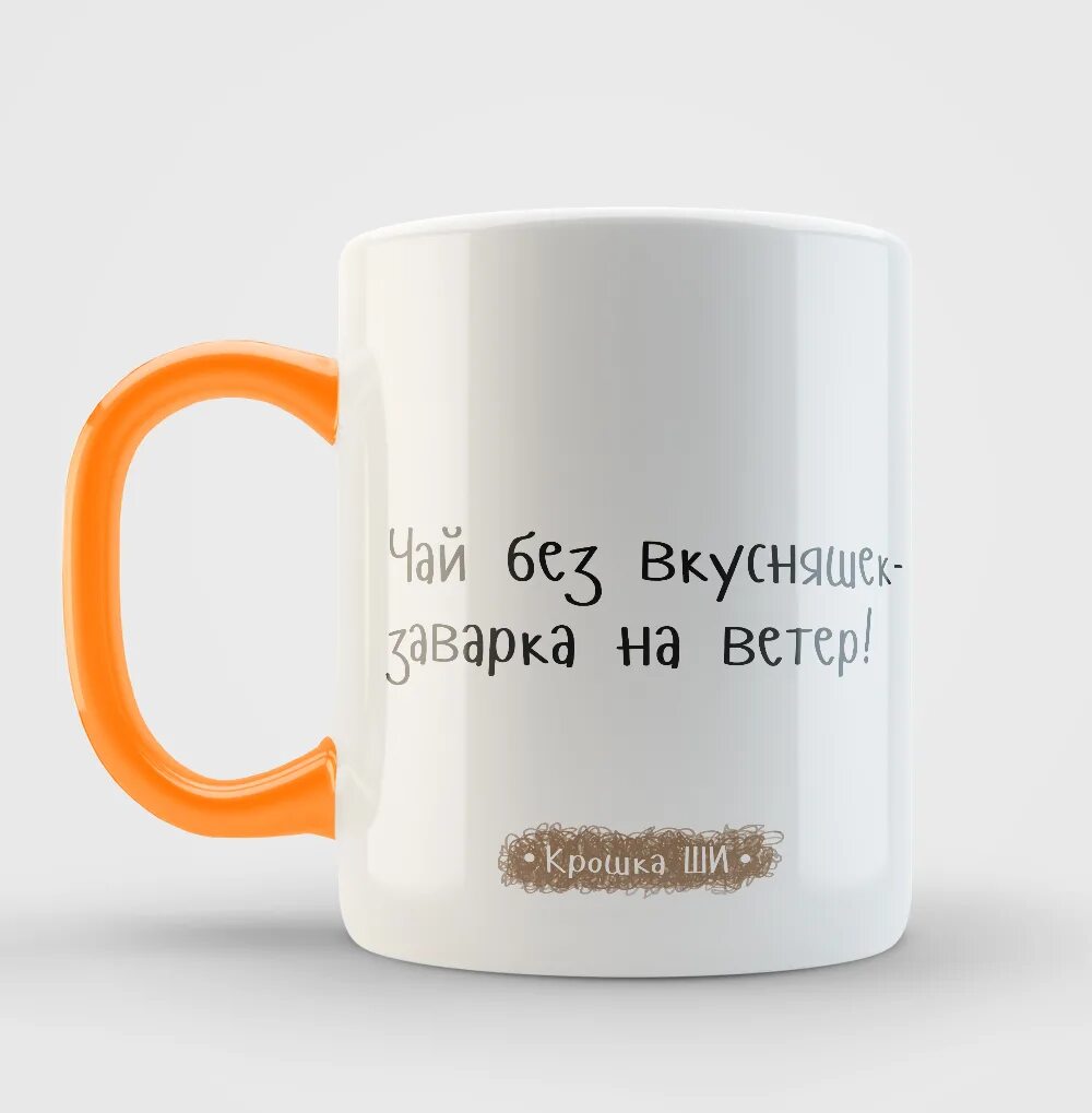 Хочу чаю хочу чаю чаю кипяченого