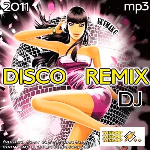 Disco remixes mp3. Диджей 2011. Disco Remix. Диско картинки ремикс. Диско суперстар.